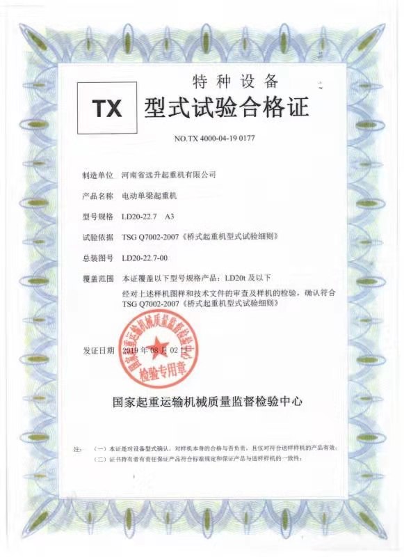 资质荣誉