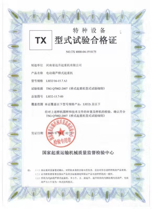 资质荣誉