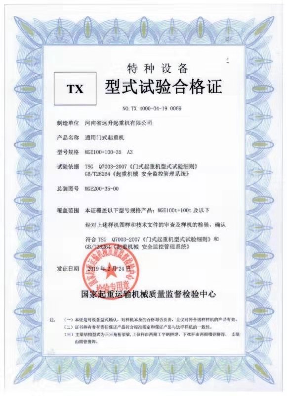 资质荣誉