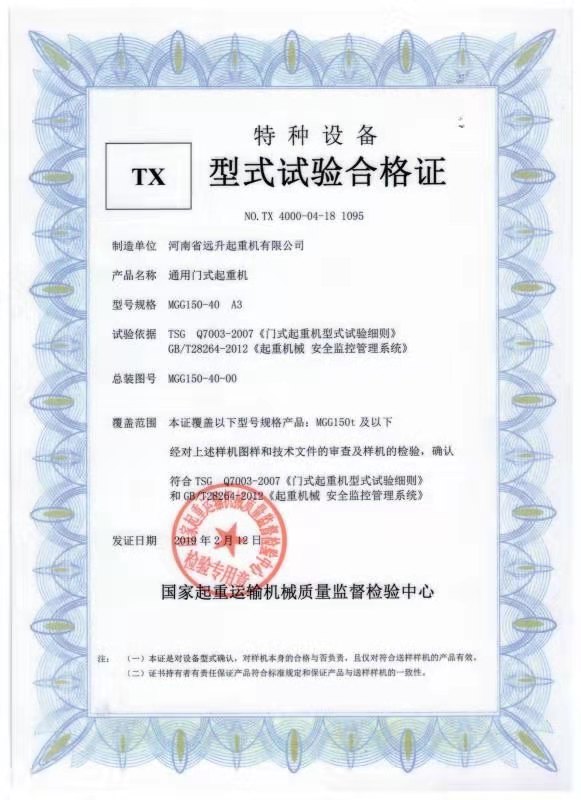 资质荣誉