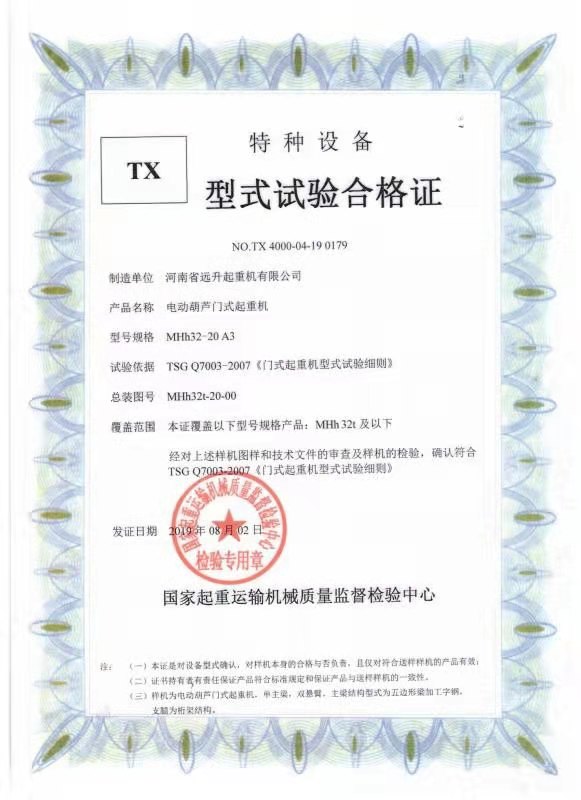 资质荣誉