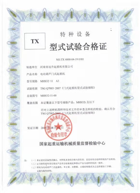 资质荣誉