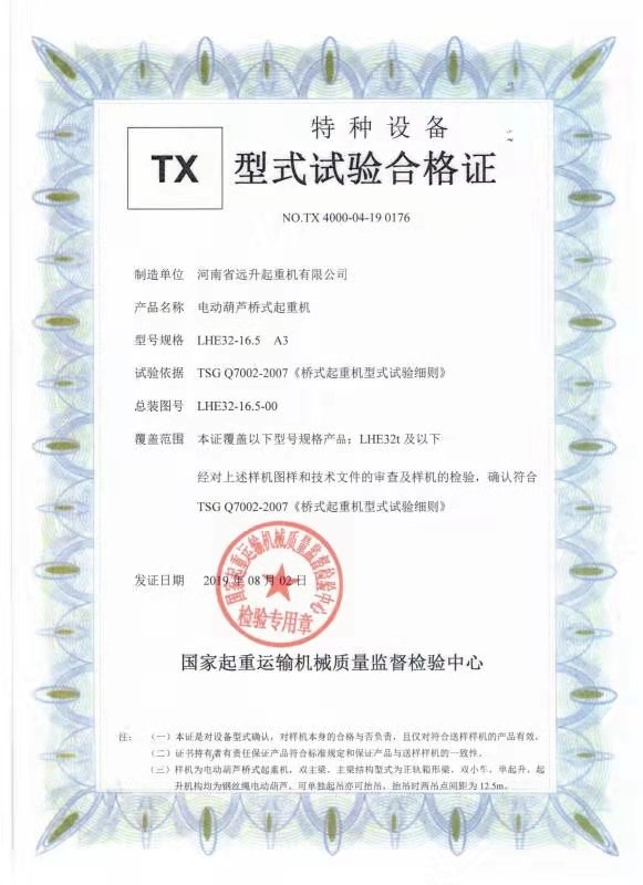 资质荣誉