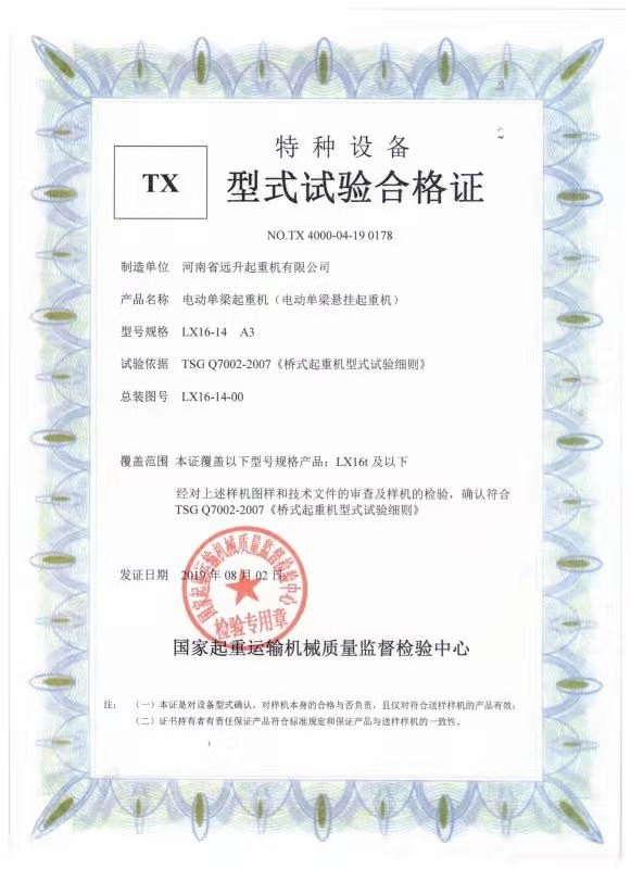 资质荣誉