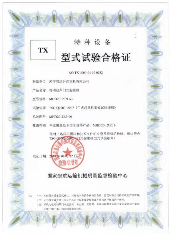 资质荣誉